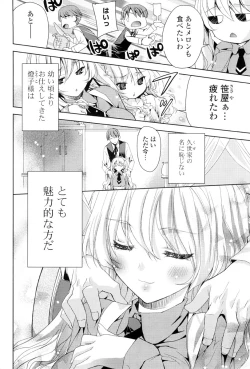 Page 107 of Kisstomo