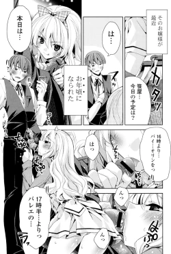 Page 108 of Kisstomo