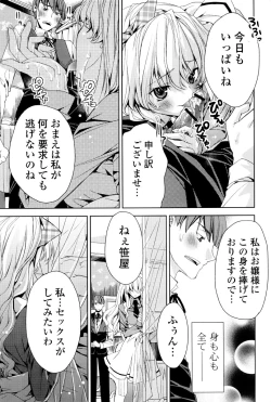 Page 110 of Kisstomo