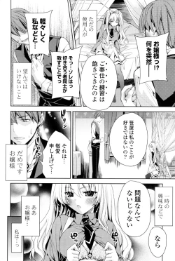 Page 111 of Kisstomo