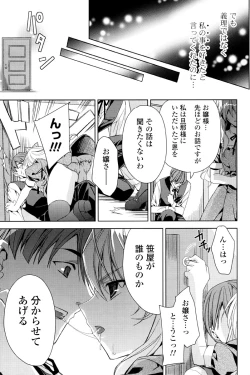 Page 128 of Kisstomo