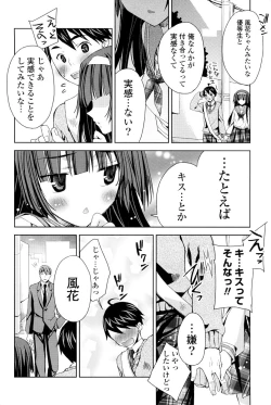 Page 147 of Kisstomo