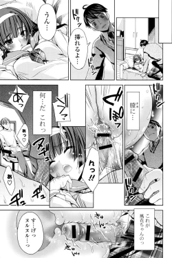 Page 158 of Kisstomo