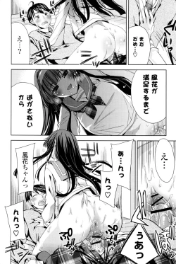 Page 161 of Kisstomo