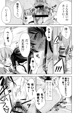 Page 194 of Kisstomo