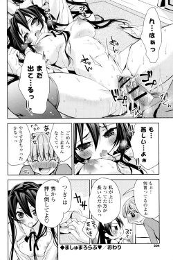 Page 201 of Kisstomo