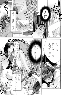 Page 116 of Usagi tachi no Momoiro Yugi