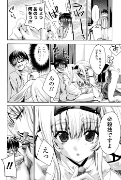 Page 11 of Usagi tachi no Momoiro Yugi