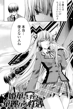 Page 151 of Usagi tachi no Momoiro Yugi