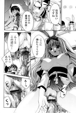 Page 15 of Usagi tachi no Momoiro Yugi