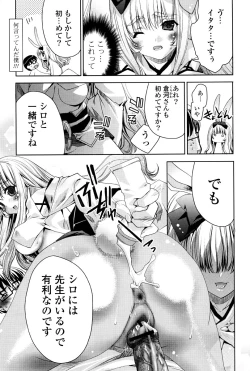 Page 16 of Usagi tachi no Momoiro Yugi