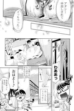 Page 52 of Usagi tachi no Momoiro Yugi