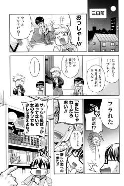 Page 6 of Usagi tachi no Momoiro Yugi