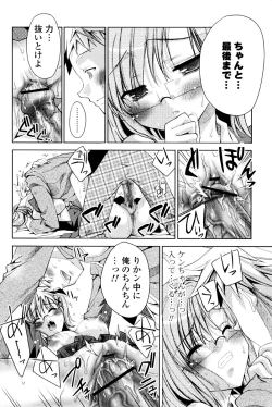 Page 95 of Usagi tachi no Momoiro Yugi