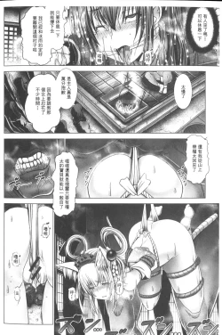 Page 179 of Manyuu Danyuu