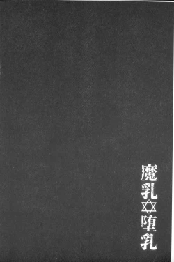 Page 193 of Manyuu Danyuu