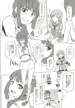 Page 7 of Kitakami Collection <Ooi>