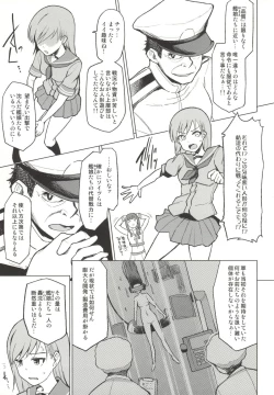 Page 8 of Kitakami Collection <Ooi>