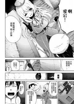 Page 4 of Heisei Shigoki Kassen Panpaka