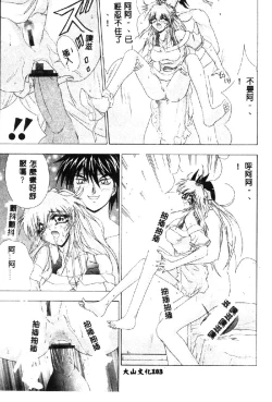 Page 105 of Love Chara Taizen 1