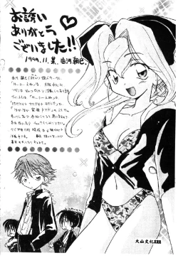 Page 124 of Love Chara Taizen 1