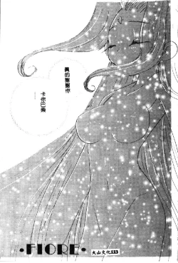 Page 125 of Love Chara Taizen 1