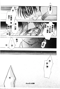 Page 137 of Love Chara Taizen 1