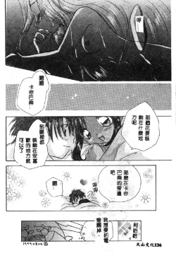 Page 138 of Love Chara Taizen 1