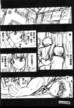 Page 162 of Love Chara Taizen 1