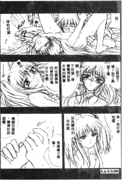 Page 168 of Love Chara Taizen 1