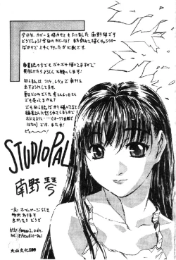 Page 191 of Love Chara Taizen 1