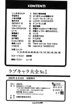 Page 192 of Love Chara Taizen 1