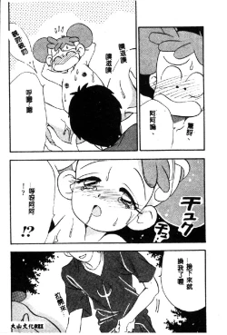 Page 23 of Love Chara Taizen 1