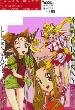 Page 2 of Love Chara Taizen 1