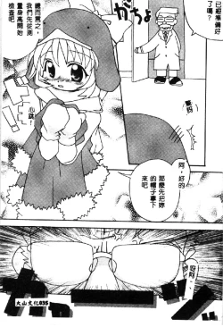 Page 37 of Love Chara Taizen 1