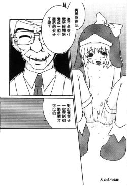 Page 42 of Love Chara Taizen 1