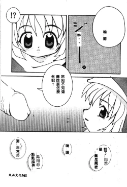 Page 43 of Love Chara Taizen 1