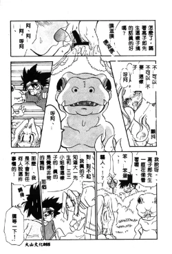 Page 57 of Love Chara Taizen 1