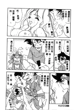 Page 60 of Love Chara Taizen 1