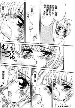 Page 84 of Love Chara Taizen 1