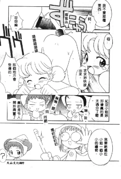 Page 9 of Love Chara Taizen 1