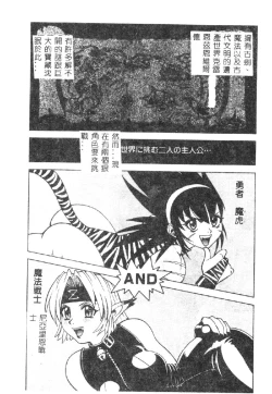 Page 104 of Shokushu