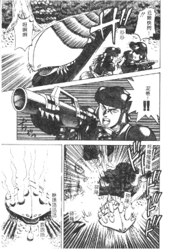 Page 124 of Shokushu