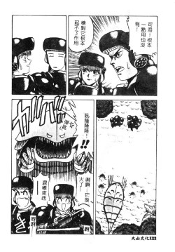 Page 125 of Shokushu