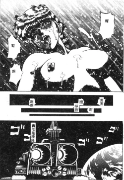 Page 134 of Shokushu