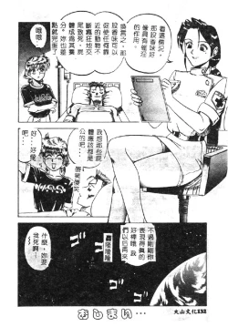 Page 135 of Shokushu