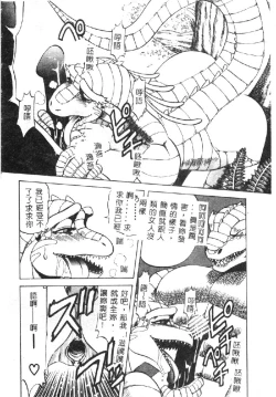 Page 137 of Shokushu