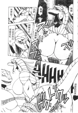 Page 138 of Shokushu