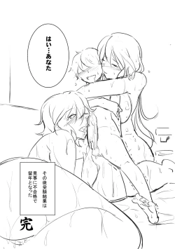 Page 25 of アプレンティス衣装＆イノセントワン衣装　<台詞あり、シナリオあ>