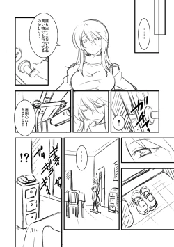 Page 5 of アプレンティス衣装＆イノセントワン衣装　<台詞あり、シナリオあ>